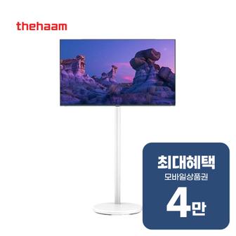 더함 구글 OS QLED TV 43인치 + 이동형스탠드 UA431Q-삼탠바이미 렌탈 60개월 월 15900원