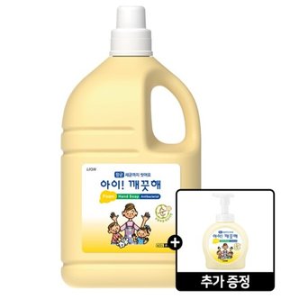  대용량 아이깨끗해 순 4.5L + 490ml 공용기