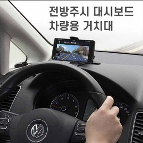 차량용 자동차 대쉬보드 계기판 핸드폰 휴대폰 거치대 X ( 2매입 )