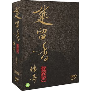 초류향전기 (11disc)- 장편무협드라마 2007 楚留香 傳寄