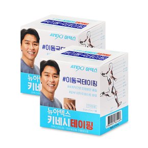 테이핑 근육테이프 키네시올로지 스포츠 테이프 2개