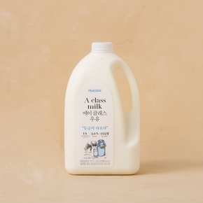 에이 클래스 우유 2.3L (1A등급)(남양유업)