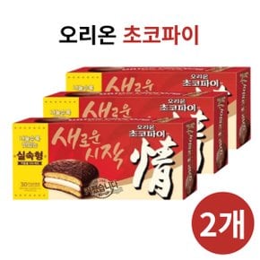 오리온 초코파이 대용량 30입 x 2개 사무실간식 어린이간식