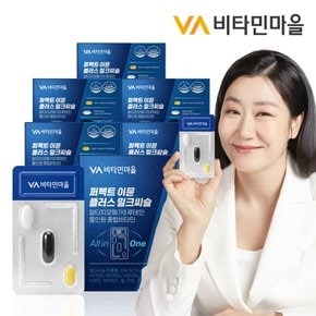 퍼펙트 이뮨 플러스 밀크씨슬 알티지오메가3 루테인 올인원 멀티비타민 6박스 총84일분