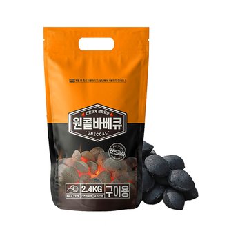 꾸버스 [공식몰] 꾸버스 원콜야자숯 2.4kg 바베큐숯 차콜 숯불 캠핑 구이용