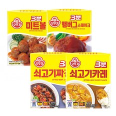 3분 쇠고기카레+쇠고기짜장+미트볼+햄버그스테이크 각 2입(총8입)