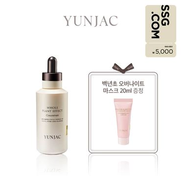 연작 [5천원 상품권] 전초 컨센트레이트 75ml(백년초 오버나이트 마스크 20ml 증정)