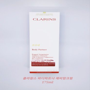  클라란스 바디파트너 175ml 예비맘크림 클라랑스 바디크림