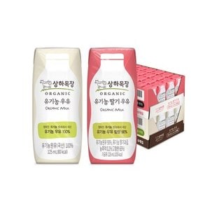 상하목장 우유 유기농멸균우유 125ml 24팩