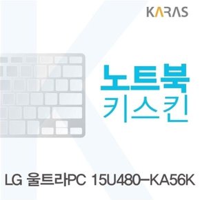 LG 울트라PC 15U480-KA56K용 노트북키스킨 키커버 (W12E94E)