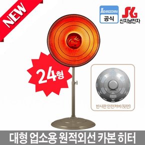 카본 대형 업소용 전기히터 대형전기난로 EHC-2400