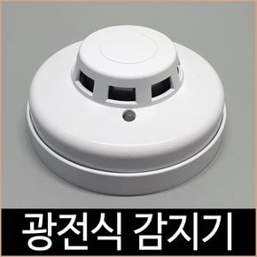 리더스테크 광전식 감지기 화재 연기 감지 소방자재