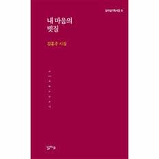 내마음의빗질-19(달아실기획시집)