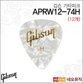 깁슨기타피크 Guitar Pick APRW12-74H 12개 / Hevey