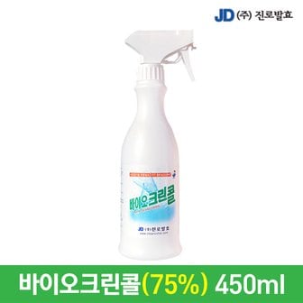  진로발효 뿌리는소독제 살균 방역 바이오크린콜 450ml