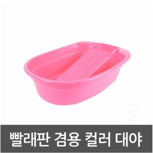 오너클랜 빨래판과 대야 일체형 손쉽게 세탁 세탁빨래판