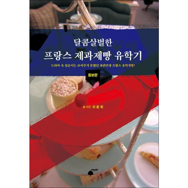 http://image.jbookshop.co.kr/Big/9791196843342.jpg