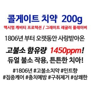 치약 200g x 5개 그레이트 레귤러 플레이버 맥시멈 캐비티 프로텍션 고불소 구취제거 충치예방