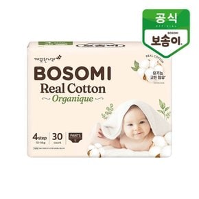 보솜이 리얼코튼 오가니크 팬티 대형 30개입