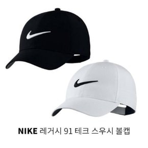 /갓샵 [나이키 정품확인 스우시볼캡 모자 NIKE 레거시91] 남자여자공용 여성 화이트블랙