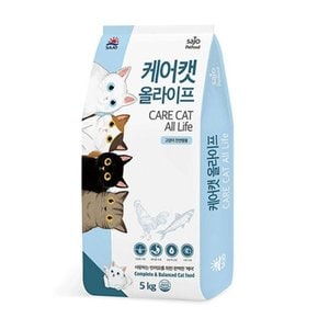 사조 케어캣 올라이프 전연령 고양이사료 5kg