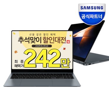 삼성 [최종242만+바꿔보상]삼성 갤럭시북4 프로360 NT960QGK-K71A 16형/울트라7/512GB/AI/S펜포함