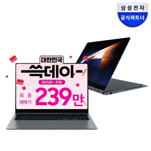 [바꿔보상]삼성 갤럭시북4 프로360 NT960QGK-K71A 16형/울트라7/512GB/AI/S펜포함