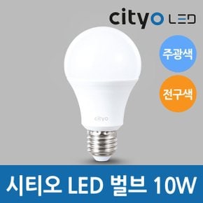 LED 벌브 10W 주광색  전구색 LED전구