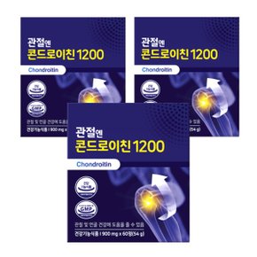 관절엔 콘드로이친 1200 900mg x 60정 x 3박스 SJ