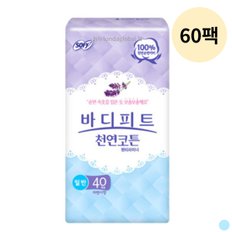 쏘피 바디피트 팬티라이너 라벤더향 일반 40p X 60팩