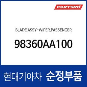 와이퍼 블레이드(윈도우 브러쉬),조수석 (98360AA100) 올뉴 아반떼 현대모비스부품몰