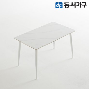 동서가구 모던  세이프티 2인용 세라믹식탁 1200 DF644578