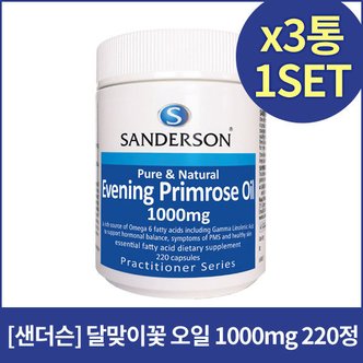 네이쳐굿 샌더슨 달맞이꽃 오일 1000mg 220정X3개