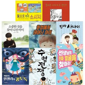 초등학교 3학년 2학기 독서 단원 대비 교과연계 추천도서 전8권 세트 초3필독서