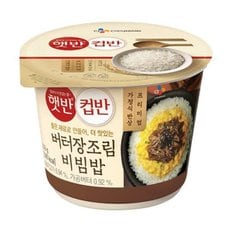 CJ제일제당 햇반 컵반 버터 장조림 비빔밥 216g x9개