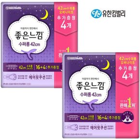 좋은느낌 에어핏쿠션 수퍼롱오버나이트 16+4개입x2팩_P305989796