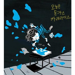 오늘은 돈가스 카레라이스