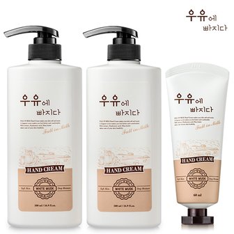 우유에 빠지다 고보습 핸드크림 500ml 2개 + 휴대용 핸드크림 60ml 1개(미백/주름개선 기능성)