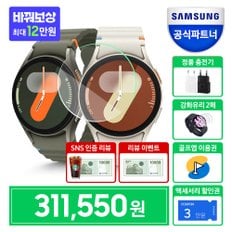 [바꿔보상]삼성 갤럭시 워치7 40mm 블루투스+신세계 2만원 포함 혜택6종