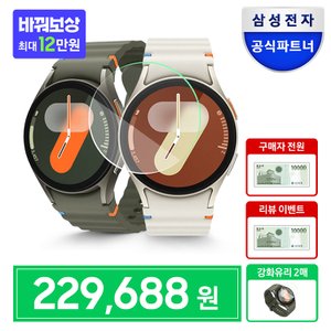 삼성 [바꿔보상]삼성 갤럭시 워치7 40mm 블루투스+신세계 3만원+정품 충전기+강화유리+할인권 3만원