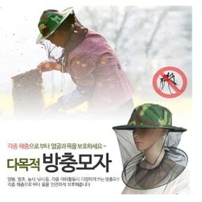 방충모자/벌초/모기장/양봉/낚시모자/방충망모자