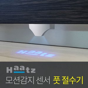 하츠 싱크대 센서 주방절수기 WS-S01I 절수페달 풋절수기 자동수전 고급주방