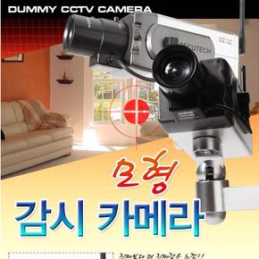 모형팬틸트-LED/모형카메라/모형CCTV/가짜카메라/가짜CCTV/모조카메라/모조CCTV/무인경비시스템