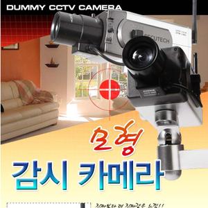 세이픈 모형팬틸트-LED/모형카메라/모형CCTV/가짜카메라/가짜CCTV/모조카메라/모조CCTV/무인경비시스템