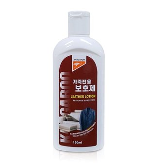  캉가루 가죽전용(보호제)150ml 로션 크림 가죽크리너 (W1BF2B0)