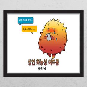 /꾸밈 co058-뮤럴시트 병원시리즈_여드름 클리닉_창문그림액자_뮤럴시트지