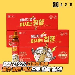 마시는 침향 21.99 함유 2박스 고함량 에너지 up 효능 가격 비책 환 단