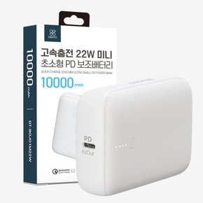 22.5W 미니보조배터리 10000mAh 대용량 고속충전 여행용 초소형 보조배터리