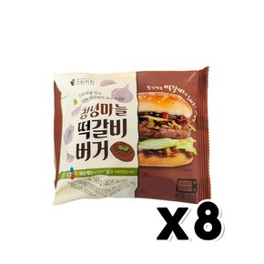 창녕 마늘떡갈비버거 베이커리빵 145g x 8개