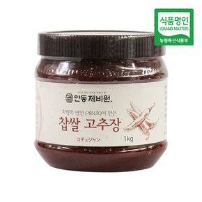 안동 최명희 명인 고추장 1kg